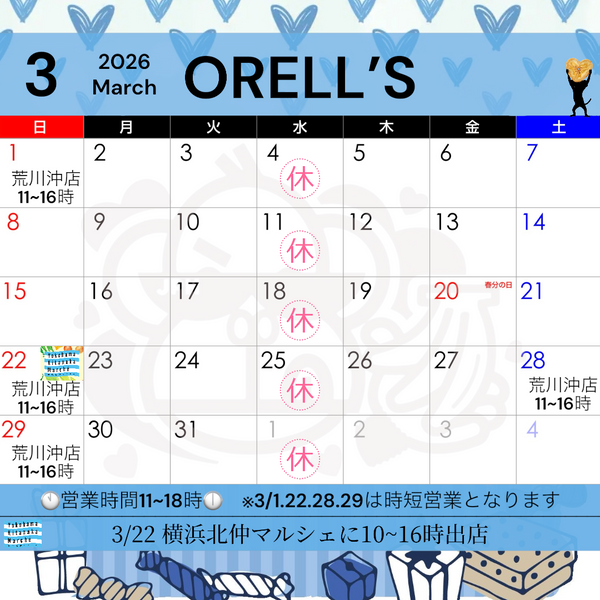 【ORELL'S 3月の出店と、店舗スケジュール】
