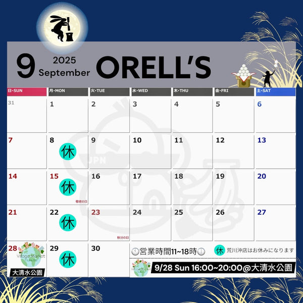 【ORELL'S9月のスケジュールのお知らせ】