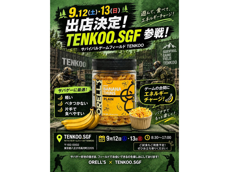 ORELL’S、TENKOO.SGF様に出店!