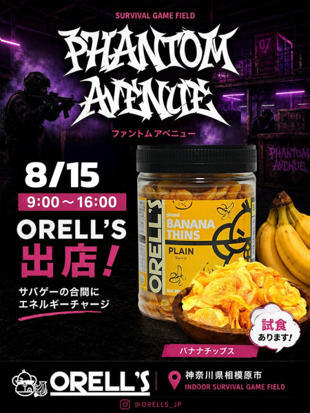 PHANTOM AVENUE様 出店のお知らせ