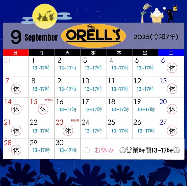 【ORELL’S小山店】9月のスケジュールのお知らせ