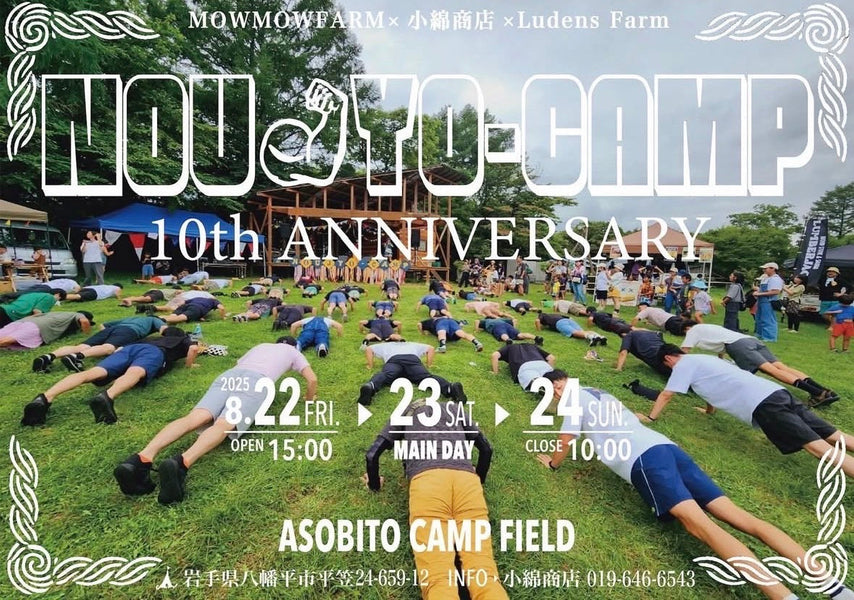 【NOUJYO CAMP2025】ORELL’S初出店!!