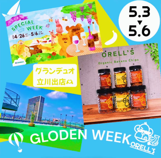 やま多摩ワインガーデンinたちかわ 初出店!
