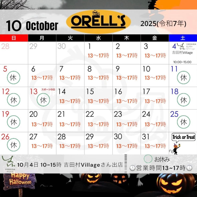 【ORELL’S小山店】10月のスケジュールのお知らせ