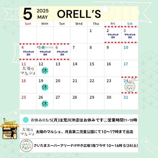 【ORELL'S5月の出店スケジュール】