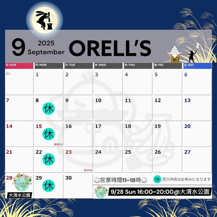 【ORELL'S9月のスケジュールのお知らせ】