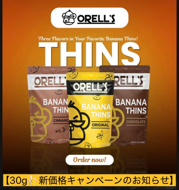 【期間限定！30g商品🍌新価格キャンペーンのお知らせ！】