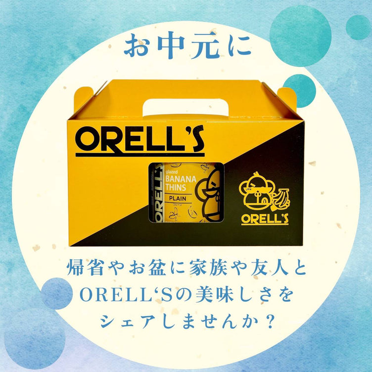 【お中元、暑中見舞いのご案内】