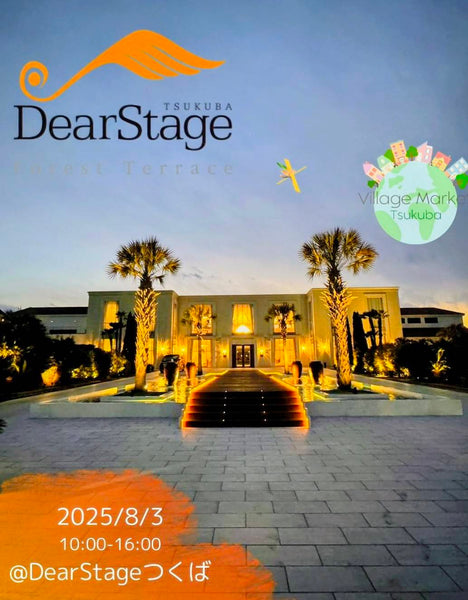 Village Market Tsukuba 出店決定！