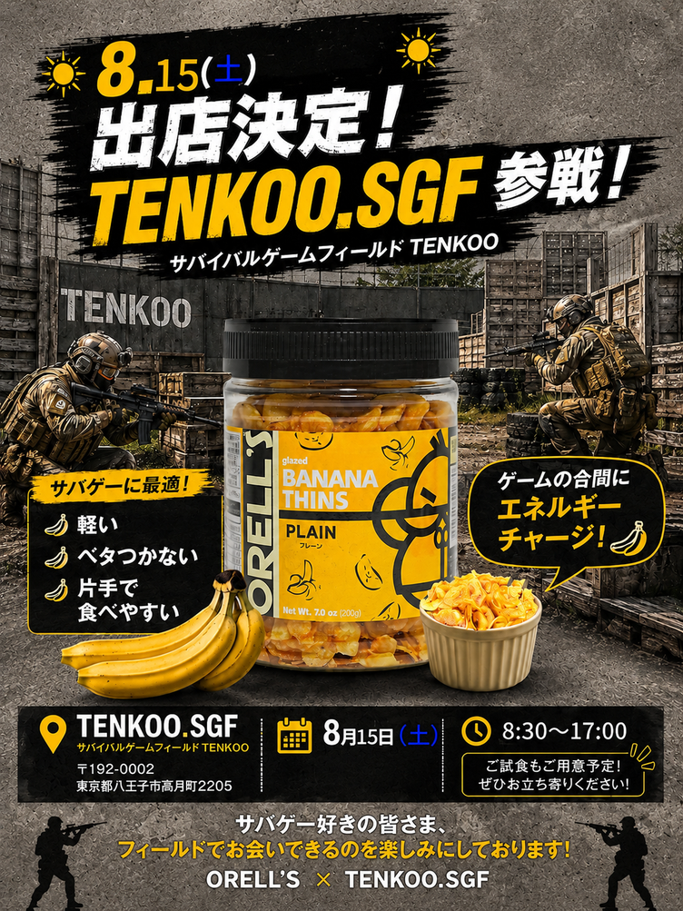 TENKOO.SGF様 出店のお知らせ