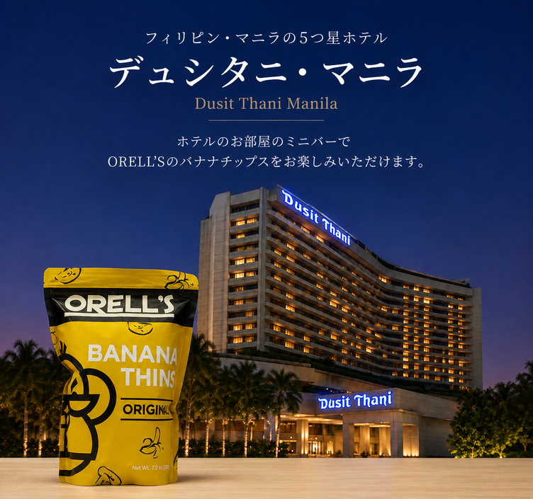 フィリピン・マニラ「Dusit Thani Manila」にてORELL’Sをお楽しみいただけます