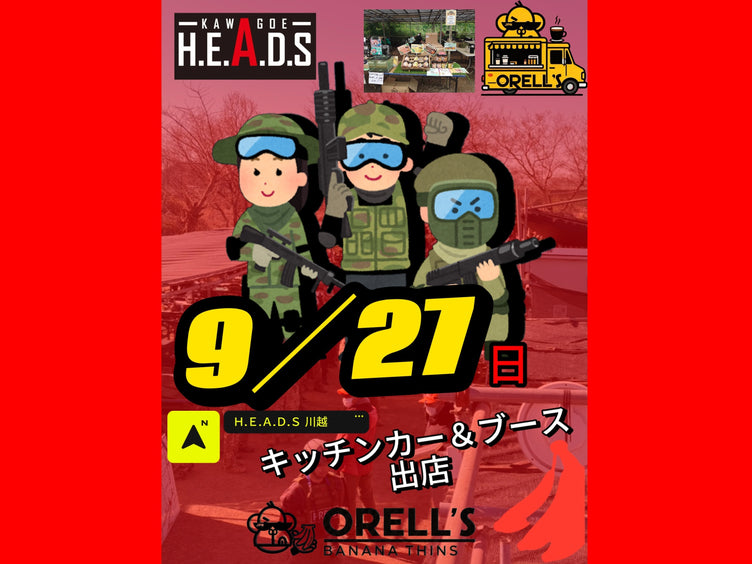 9月27日（日）H.E.A.D.S 川越様に出店！