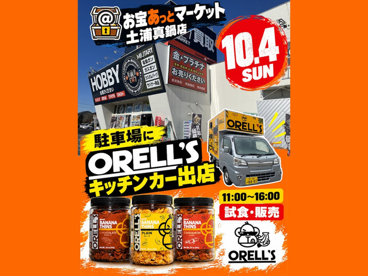 10月4日（日）お宝あっとマーケット土浦真鍋店様にキッチンカー出店！
