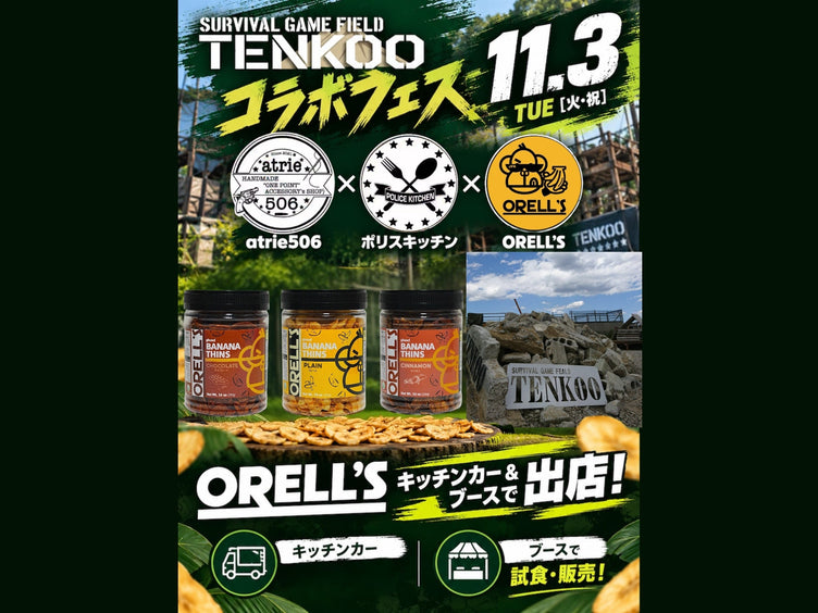 11月3日（火・祝）TENKOOコラボフェスに出店！