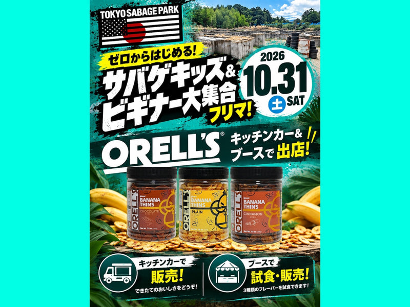 【出店情報】10月31日（土）東京サバゲパーク様に出店いたします！