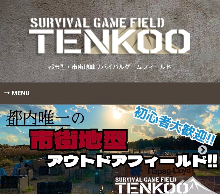 TENKOO 出店決定！！