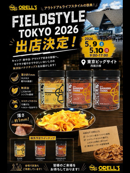 【FIELD STYLE TOKYO 2026 出店のお知らせ】