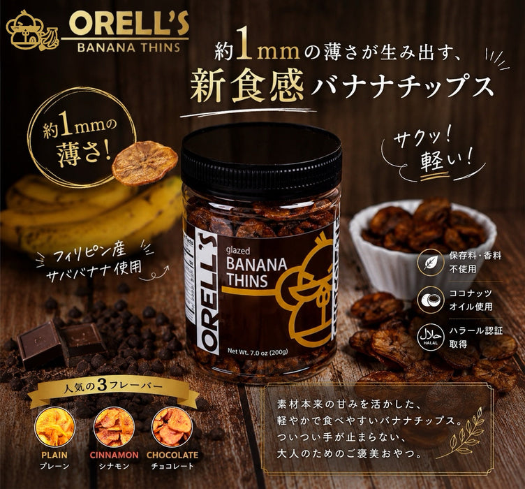 パリッと軽い、新感覚