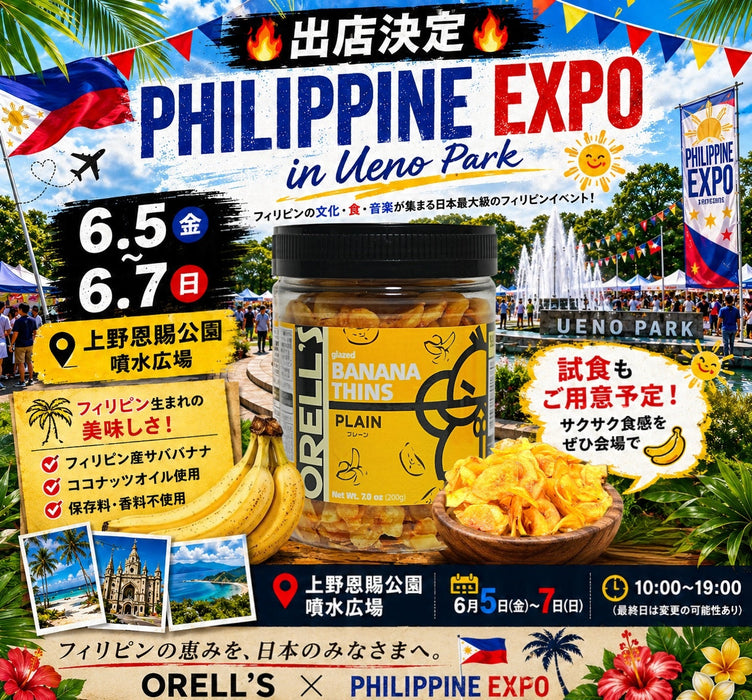 PHILIPPINE EXPO 2026 in Tokyo 出店のお知らせ