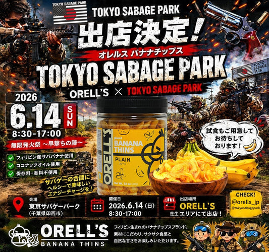 東京サバゲーパーク「無限発火祭 ～早撃ちの陣～」に出店いたします