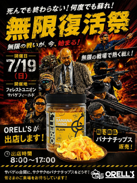 フォレストユニオン「無限復活祭」出店のお知らせ