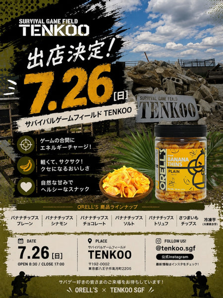 サバイバルゲームフィールド TENKOO様 出店のお知らせ