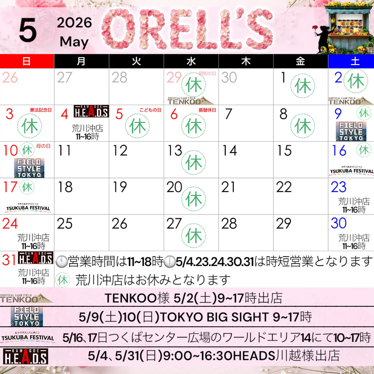 ORELL’S 5月の出店と店舗スケジュール