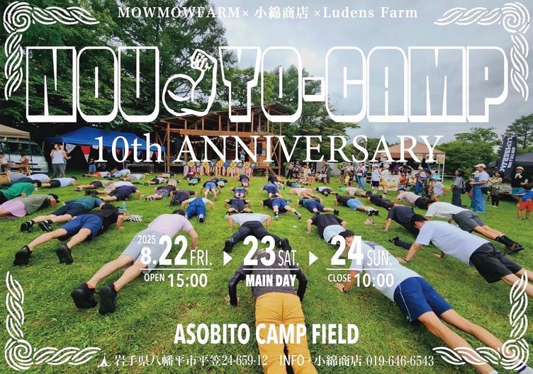 【NOUJYO CAMP2025】ORELL’S初出店！！