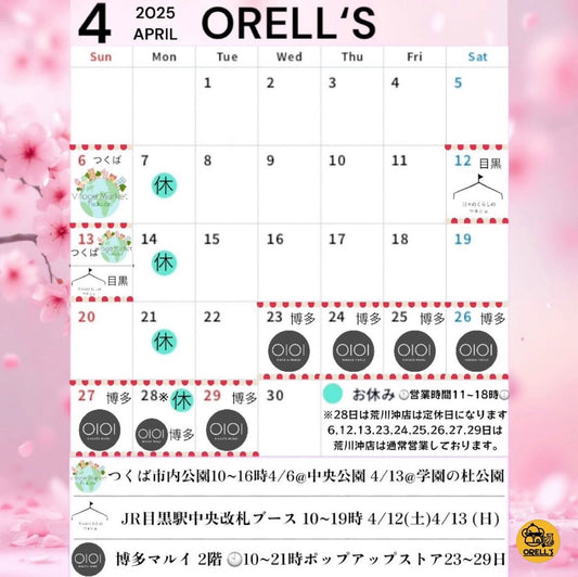 【ORELL'Sバナナチップス専門店】🍌4月の営業日のお知らせ🍌