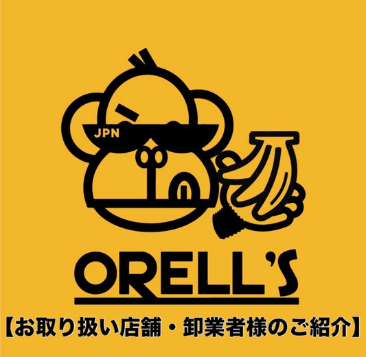 お取り扱い店舗・卸業者様のご紹介