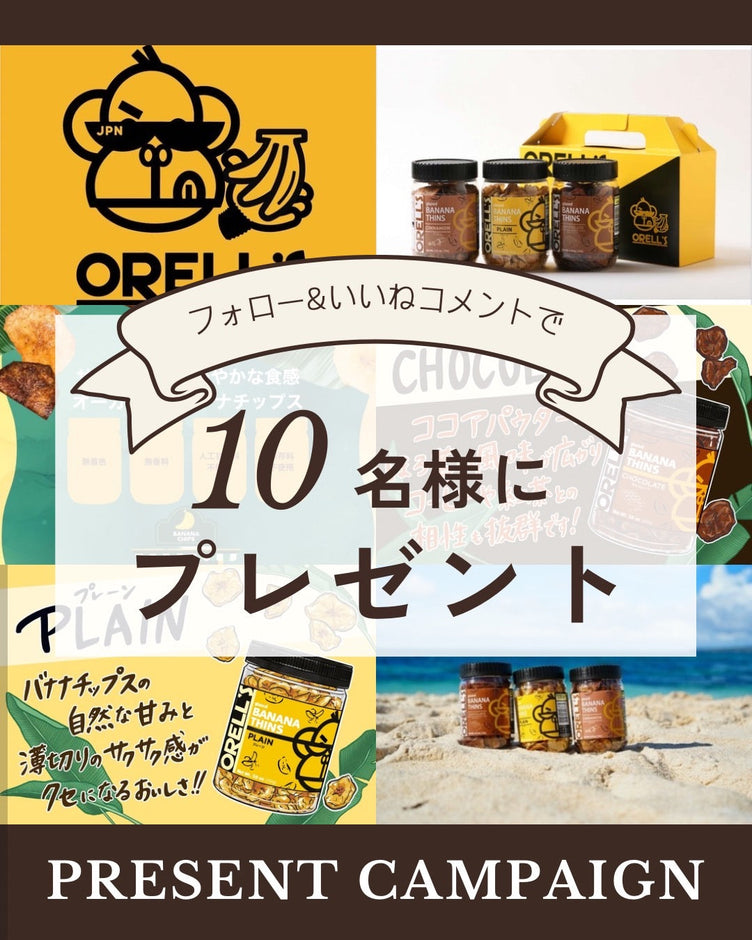 【ORELL'S＆YODELL.OUTDOOR】共同企画開催中！！