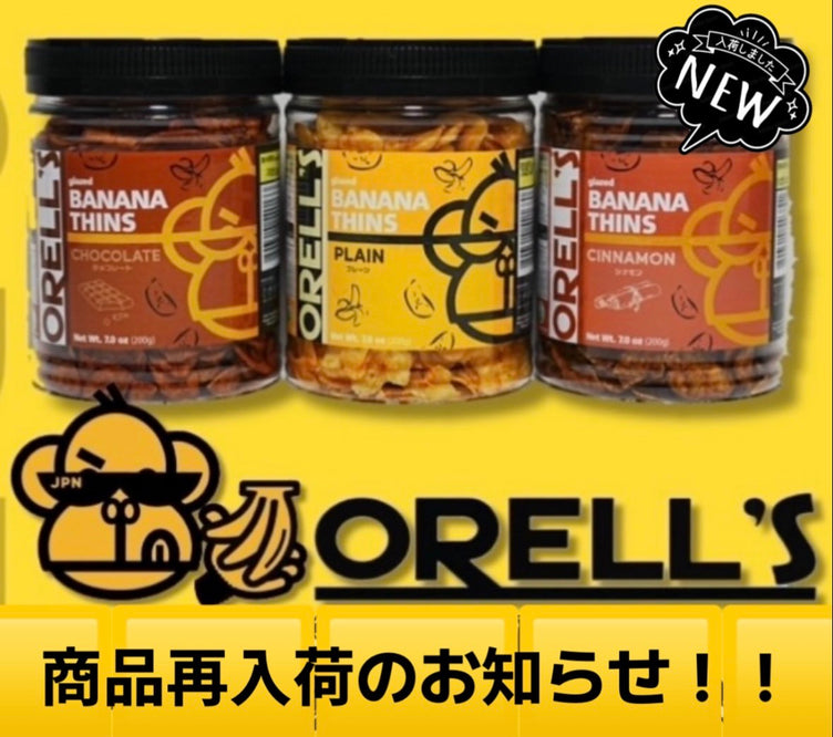商品再入荷のお知らせ！！