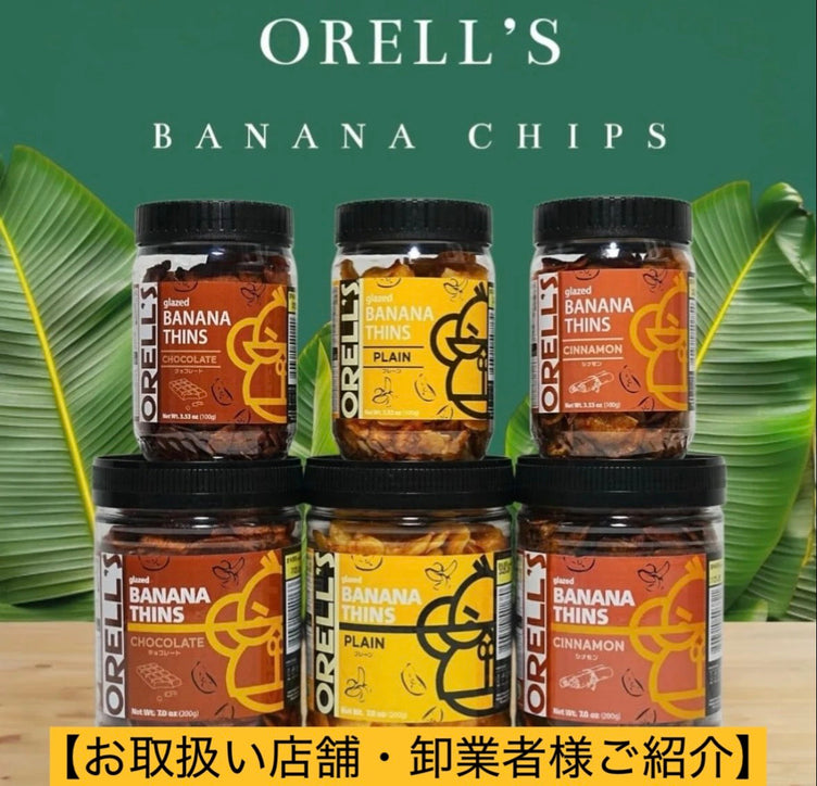 お取り扱い店舗・卸業者様のご紹介