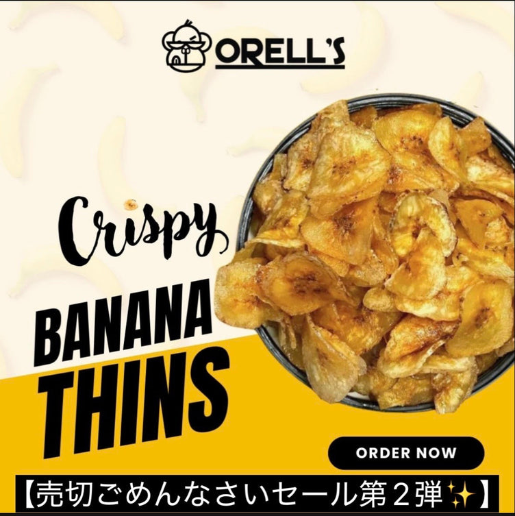 【期間限定🍌売切ごめんなさいセール第２弾！荒川沖店100gセール！】のお知らせ！