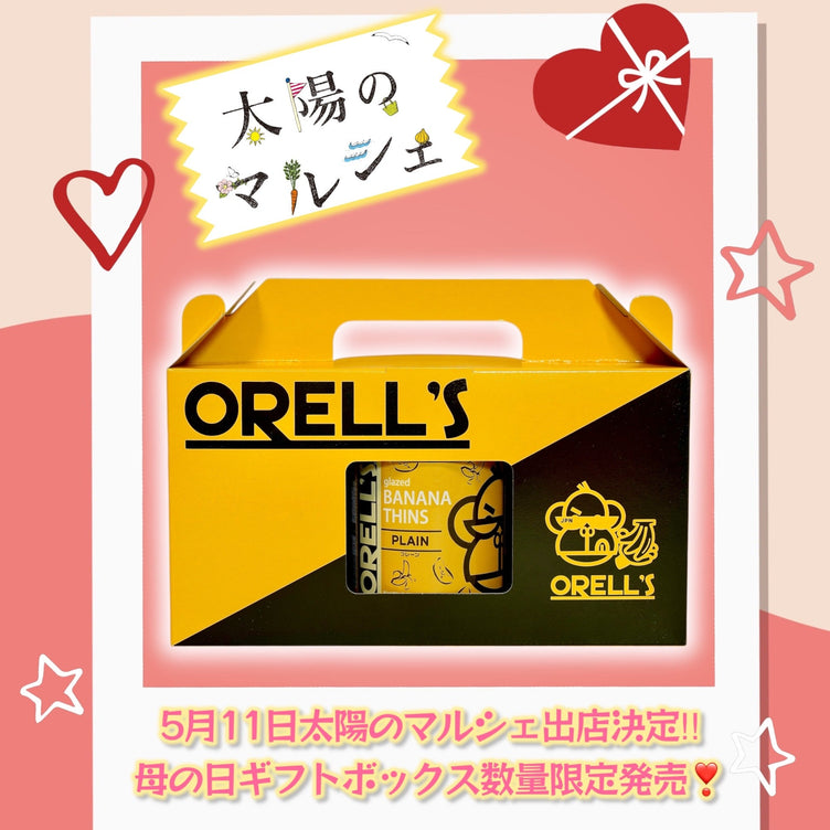 太陽のマルシェ出店！