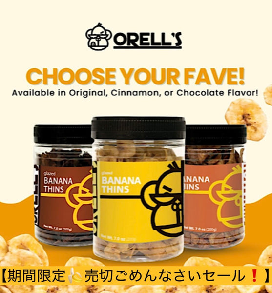 【期間限定🍌売切ごめんなさいセール！】のお知らせ！