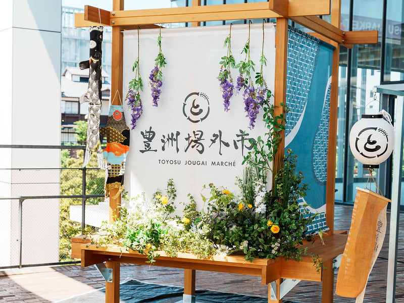 【豊洲場外マルシェ】初出店♪
